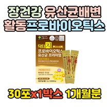 유산균 락토바실러스 비피더스 배변활동 원활 유해균억제 프로바이오틱스 30포, 1박스