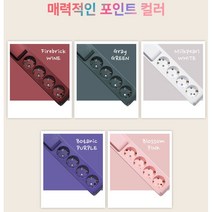 LS전선 전선두께가 얇은 플랫형-감온변색 20A 4000W 고용량 멀티탭 4구(한국산 에어컨 히타 난로 건조기 세탁기 에어프라이드 정수기 전기밥솥 커피포트 전자랜지 컴퓨터 tv), 와인, 1.5m