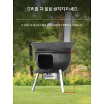 캠핑 스토브 장작 난로 목재 야외 아궁이 화로대 글램, G