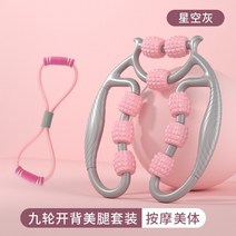 다이어트 다리 허벅지 종아리 허리 어깨 뭉친 근육풀기 롤러 마사지 스트레칭 마사지바 지압 기구 링클램프 롤러 다리 마사지 롤러 크기 다리 거품축 요가 필라테스 이완, 옵션05