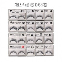 속눈썹 붙이기 10쌍 인조 통속눈썹 공연용 붙이는 일회용 속눈섭, 03-속눈썹DG(8mm)10쌍