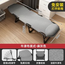 편안한 접이식 간이 침대 기본 패브릭 접이식 전동 수동 회전 아쿠아텍스 의자 무중력 좌식, 남성 옥스퍼드핏-멜란지[여름 추천]