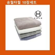 MDO6799 국산 송월타월 호텔컬렉션 클래식(40) 10장 타올/수건/판촉/답례품, 1개