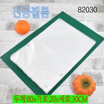 진공포장지 육가공포장지 진공필름82030 생선팩 야채팩 3000매, 진공팩80X20X30 CM 3000장