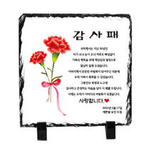 탱이네 문구로만 제작 감사패 부모님 칠순 상패