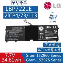 LG Gram LBP7221E 15Z960 LBP7221E LBG722VH LBM722YE 노트북 배터리