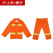 소방복 세트 난연복 내열 방화복 특수복 용접복 단열복, 97종[상의+바지]