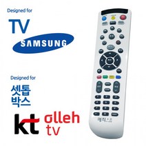 통합리모컨 셋톱박스 삼성TV 매직온450백색 KT올레, 상세페이지 참조