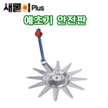 2019년형 새롬이 플러스 예초기안전판 예초기날