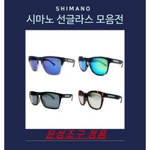 시마노 편광 낚시선글라스, S7 GREEN REVO BASS