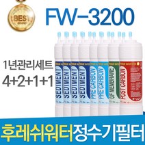 후레쉬워터 심비 SB-3200 고품질 정수기 필터 호환 1년관리세트, 선택3 - 11인치 양방향 1년관리세트(4+2+1+1=8개)