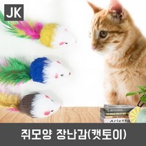 JK 쥐모양장난감 고양이장난감 캣토이 호기심유발 운동효과, 1개