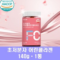 초저분자 펩타이트 어류 어린 저분자 피쉬콜라겐 이너뷰티 펩타이드 가수분해 생선비늘 분말 500달톤 1봉