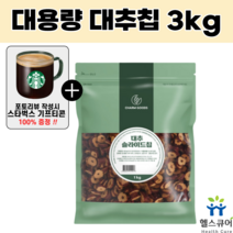 대추칩 말린 건대추 슬라이스 1kg 대추채 중국 대추과자 어르신 간식 살안찌는 건강한 할머니 어른 간식 노인 부모님 어른들 어르신들 할아버지 간식선물, 3팩