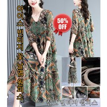 여성 봄 여름플라워원피스 캐주얼 프린팅원피스