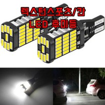 차갈량 렉스턴스포츠/칸 LED 후미등 자동차후진등, 상세페이지 참조, 상세페이지 참조