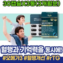 친구임신선물 오른쪽다리저림 모유수유영양제 HACCP인증 손발차가움 여자 DHA 효능 60대 rTG 오메가3피쉬오일 모세혈관 눈건강 FISHOIL 할아버지선물 남자 아버지