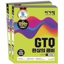 웅진북센 GTQ 환상의 콤비 1급 세트 포토샵 일러스트, One color | One Size@1