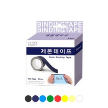 북커버 제본용 종이테이프 50mm 8종류색상 제본테이프 종이테이프 컬러테이프 마스킹테이프 커버테이프, 적색