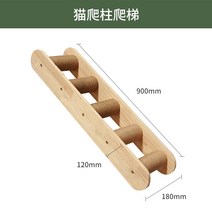 고양이 창문 벽 캣타워 캣폴 선반 디어캣 DIY 3단 4단, 고양이 등반 사다리