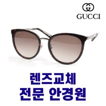 [당일발송][자체제작렌즈] 구찌 선글라스 렌즈교체 GG-0077SK003