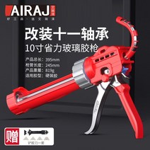 유리 아교 총 촬영 인공물 노동 절약형 19축 밀봉 구조용 외벽, 5 베어링 10 인치  표준   삽 피더