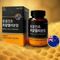 TYDL 동결건조 로얄젤리분말, 1개