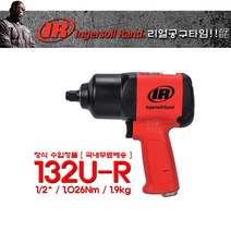 잉가솔랜드 에어임팩렌치 132U-R [국내배송], 1개