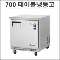 부성 700 테이블 냉동고 뒷벽콜드 B070CB-1FOOS-E 업소용 영업용