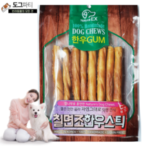 네츄럴ex 칠면조 한우스틱 강아지 스틱 개껌 국산 수제간식