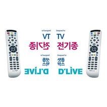매직온450백색 전TV 딜라이브 통합리모컨 셋톱박스
