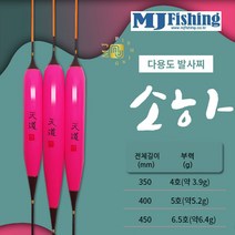 MJ피싱 소하 350-4호.400-5호.450-6.5호.고시인성 카본찌탑.고부력 발사목 다용도찌.붕어 바닥 대물 수초 노지 중통낚시