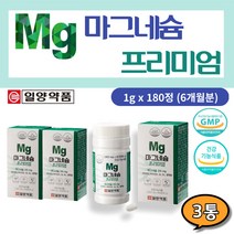 프리미엄 고함량 마그네슘 약국 건강기능식품 영양제 다리 근육 경련 쥐 눈 밑 아래 떨림 신경 스트레스 에좋은 60대 70대 보조제 눈 건강 항산화 비타민 A B 셀레늄 필수 영양소, 60정, 3통