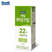 매일 휘핑크림 22% 식물성지방 250mLx24팩(1box)/가당/식물성크림/토핑