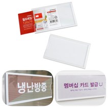 부착형 아크릴꽂이판 안내판케이스 전단지 월프레임 홍보판, 200x80mm