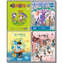 독서평설 2023년 4월, 고교 독서평설 2023.4