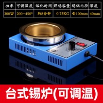 납땜 소형 디핑기 납 주석로 용해로 인두 인두기 미니, D 300W