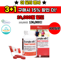 복합 비타민B군 음식 구내염 비타민 부족 효능 만성피로 피로 회복 영양제 비타민C 과다복용 효능