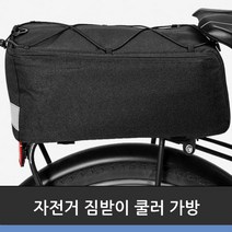 자전거 짐받이 쿨러 가방 자전거가방 자전거소품 자전거보조가방 자전거용품, 상세페이지 참조, 상세페이지 참조