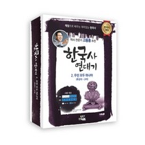 기타 바보사랑[플레이에듀]한국사 연대기 2 (우린 모두 하나야 / 후삼국 - 고려)