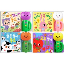 튤립 사운드북 4권 세트 아기동요세상 분홍이+오감놀이+율동놀이+아기영어