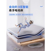 가정용 전동침대 리클라이너 병원 침대 무중력 스마트 전기 옆 정지형 소형 아파트 크림 스타일 등받이 없는 이중 자동 리프트, [07] 실리콘 가죽 전동 스마트 침대[8개 모델 표준, [01] 1500mm*1900mm