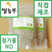 쌀농부 (국산) 들깨가루(껍질째생가루) 400g x 2개 (무료배송) 곡물팩