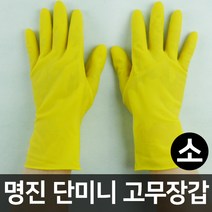 명진 고무장갑 단미니 마이마이 10켤레 다용도장갑, 단미니 소, 10set