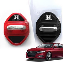 크립톤 혼다어코드 도어스트라이커 커버 기스 녹 방지 차량 용품, 혼다전용 도어스트라이커, 블랙(낱개), 혼다