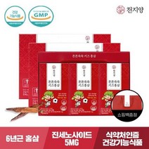 천지양 튼튼쑥쑥 키즈홍삼 (20ml x 30포) x 2박스 설선물 건강한선물, 4세트