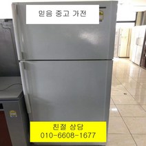 중고냉장고 - 삼성냉장고 삼성일반형냉장고 500L(설치비 별도), 중고일반형냉장고