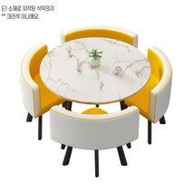 E1 북유럽 테이블세트 원형 4인용 식탁 가죽 의자 패브릭, 하늘색