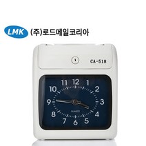 CA518아날로그출퇴근기/카드200매+카드꽂이25인용 증정/6란인자/야근잔업표시