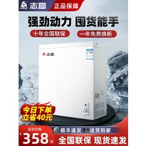 소형냉동고 서랍형냉동고 Zhigao 소형 냉동고 가정용 상업용 대용량 완전 미니 에너지 절약형 신선 유지 냉동 이중 용도, [11] 158 화이트/표준형/2차에너지효율/110캐티